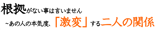 �������Ȃ����͌����܂���`���̐l�̖{�C�x�A�u���ρv�����l�̊֌W