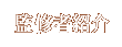 �ďC�ҏЉ�