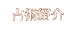 ��p�Љ�